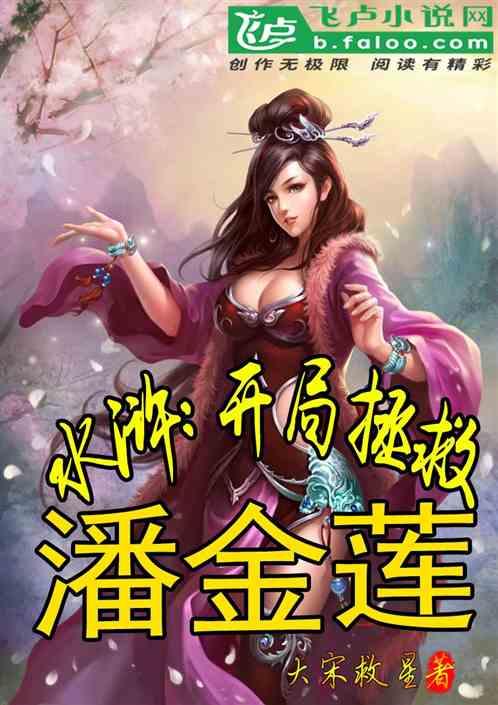 洛克王国